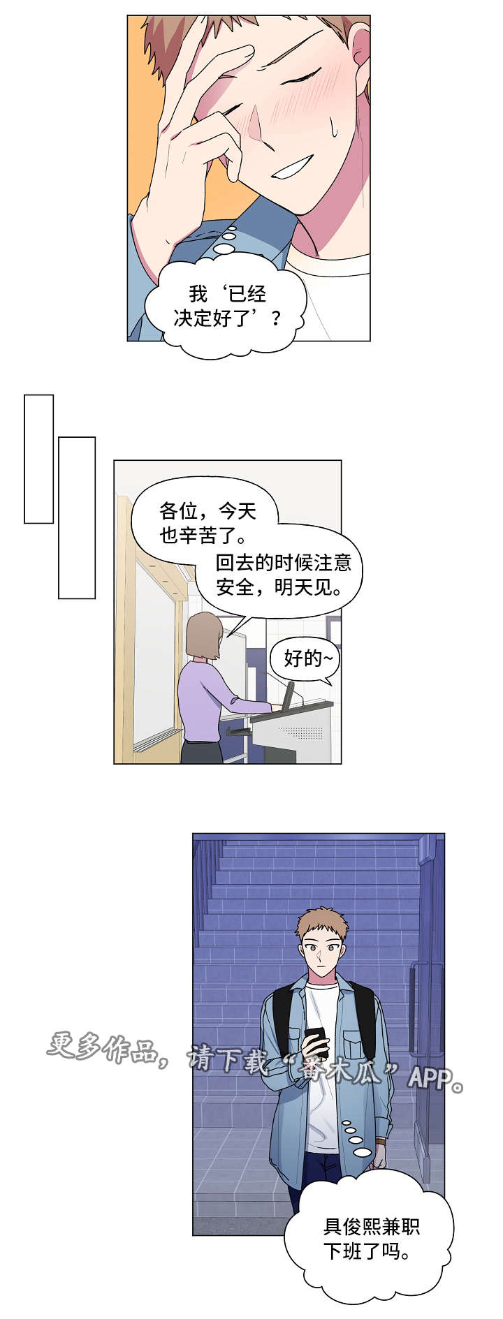 第36章：害羞0