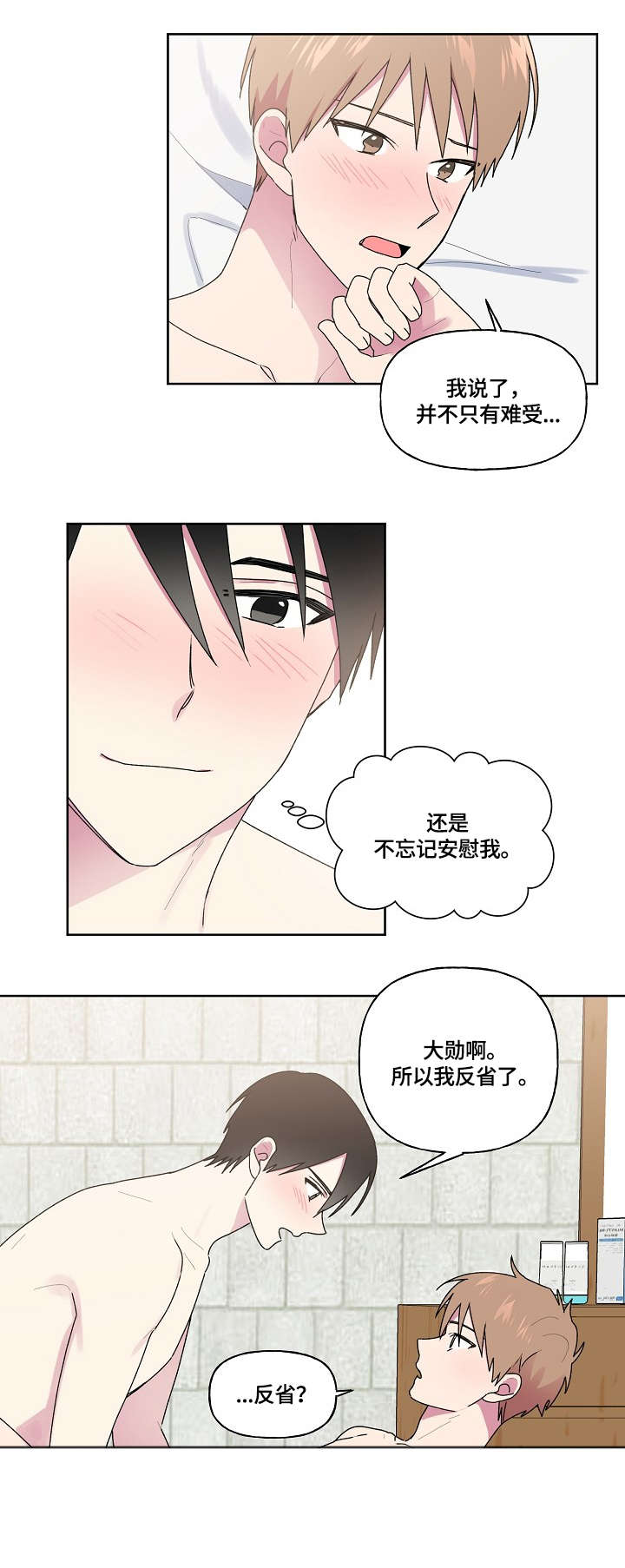 第77章：帮你骂他1