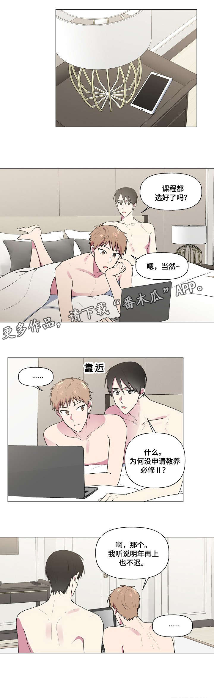 第46章：选课0
