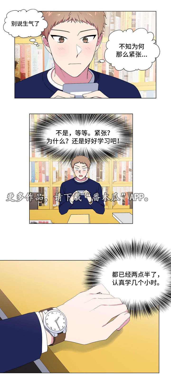 最后的答案是忘了错与对漫画,第25章：断片1图