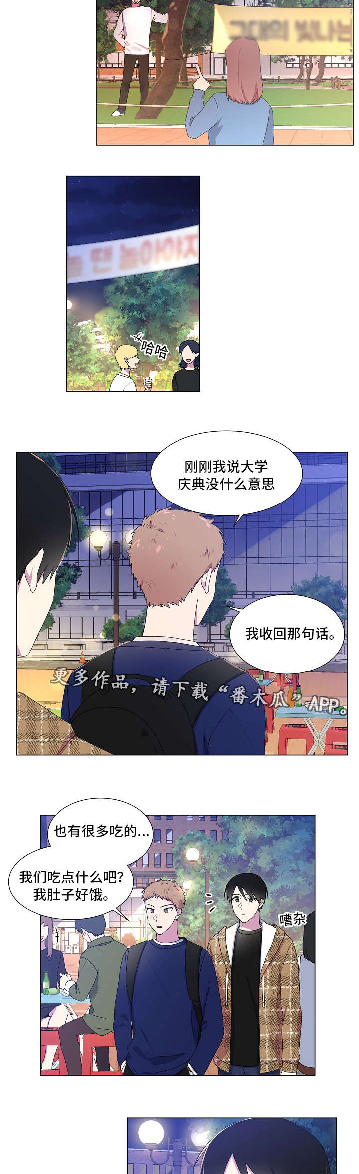 最后的答案是忘了错与对漫画,第25章：断片4图