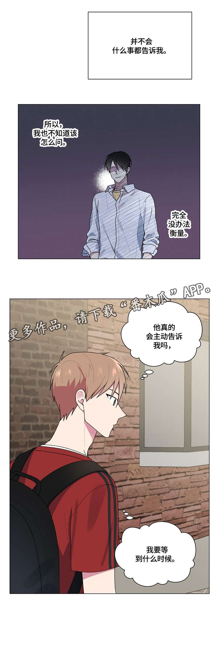 最后的答案是忘了错与对漫画,第52章：生日3图