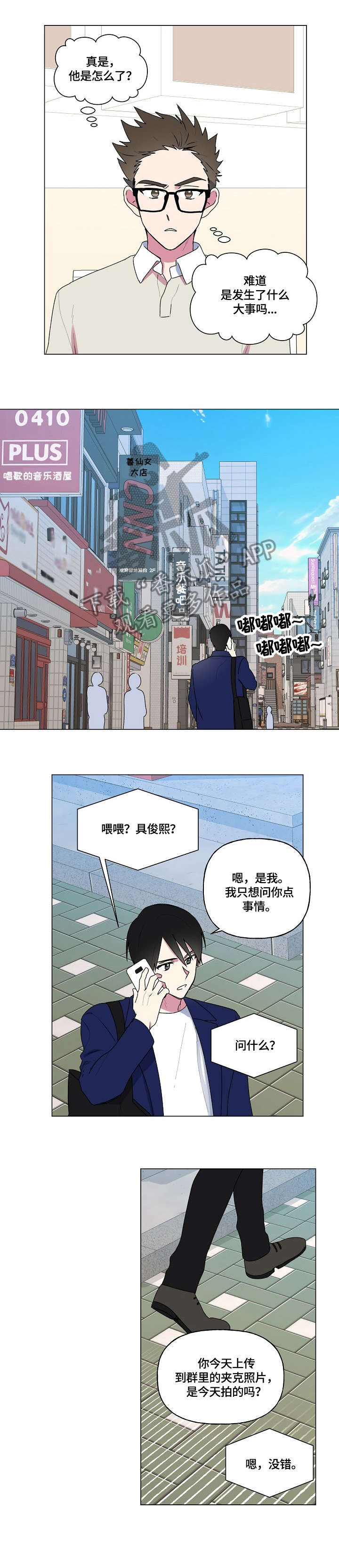 第73章：消息3