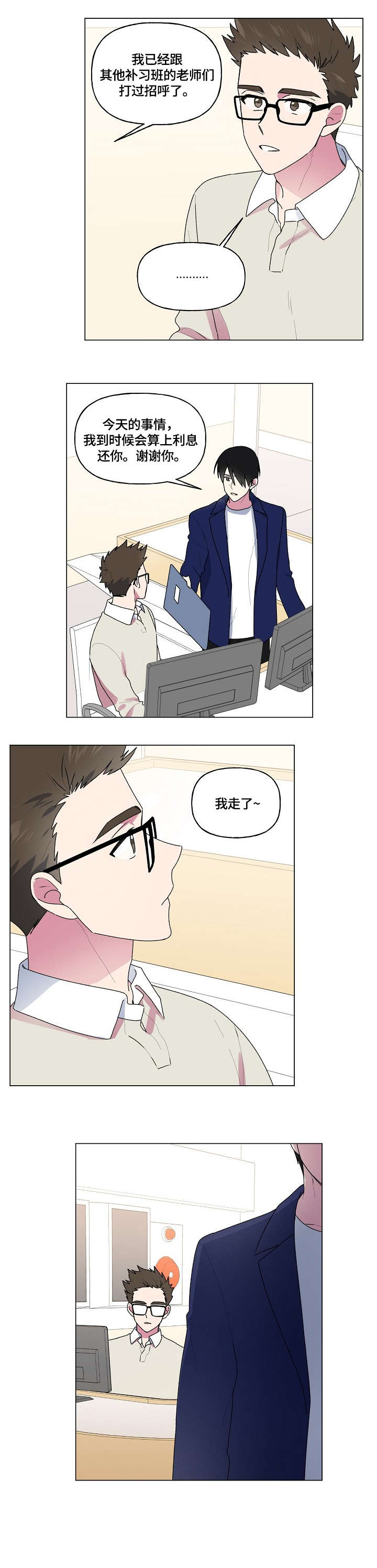 第73章：消息2