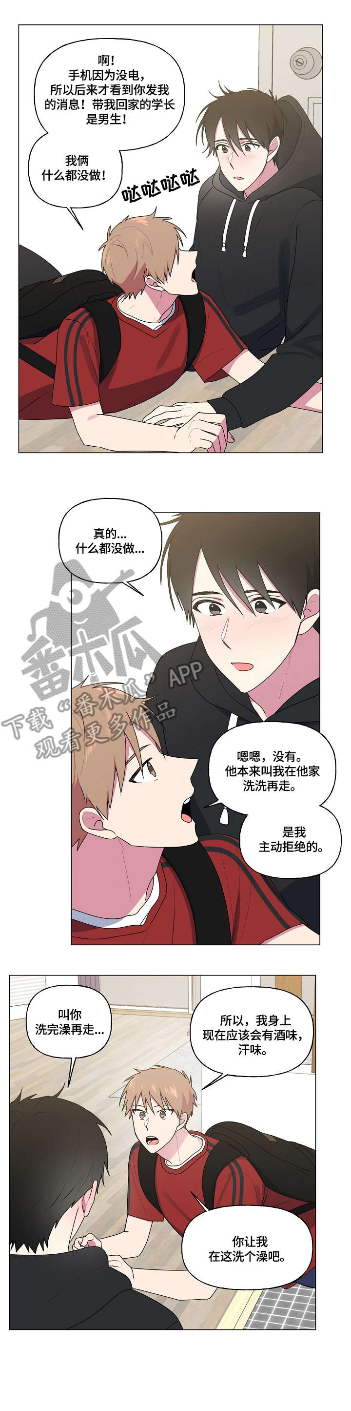 第57章：进来了0