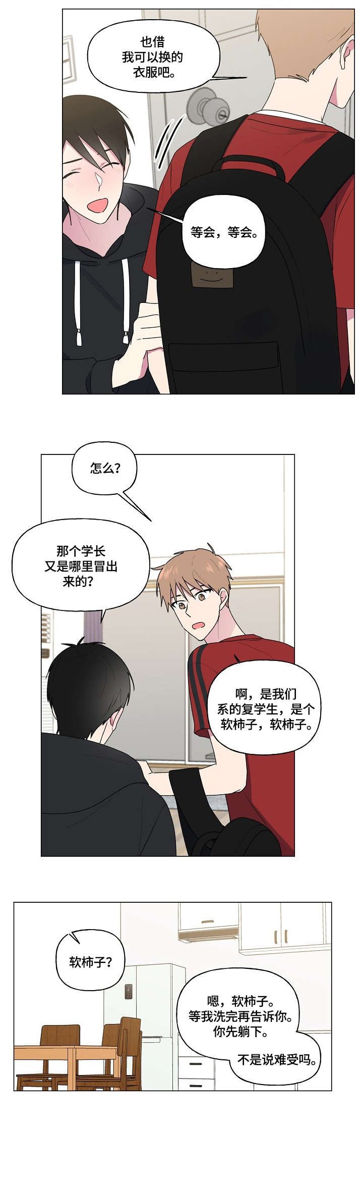 第57章：进来了1