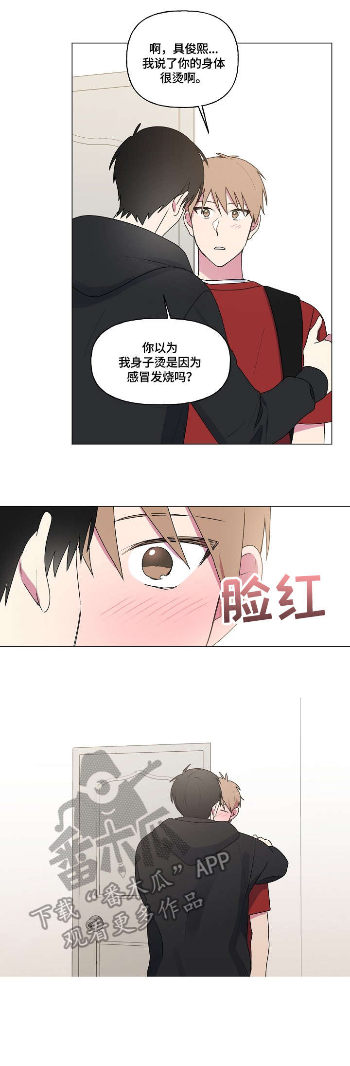 第57章：进来了3