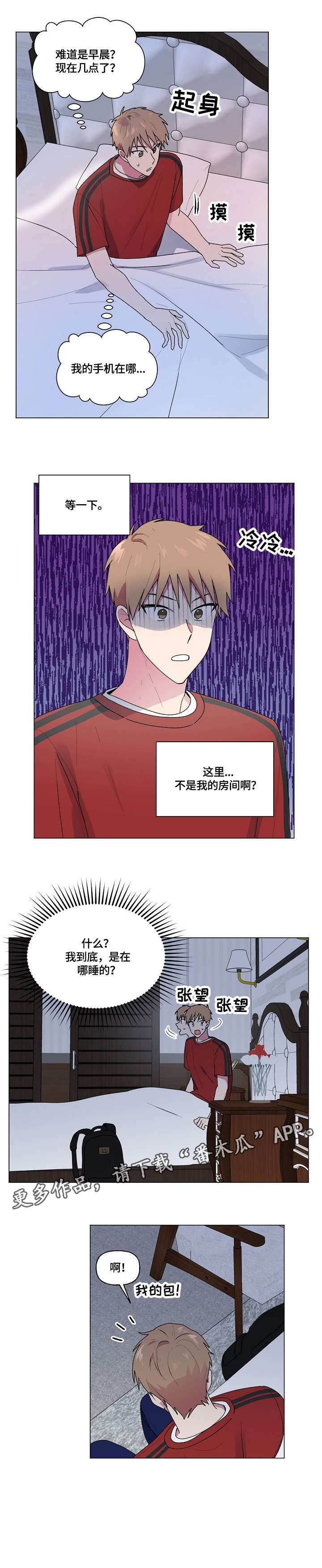 第54章：宿醉2
