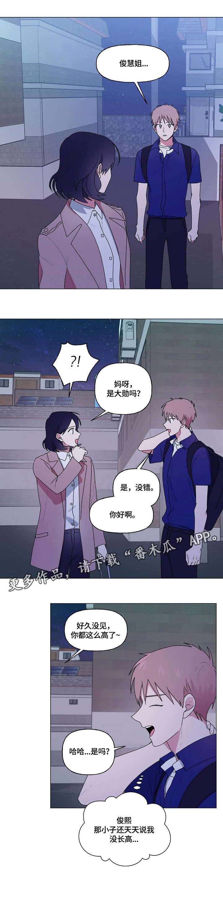 第64章：道别4
