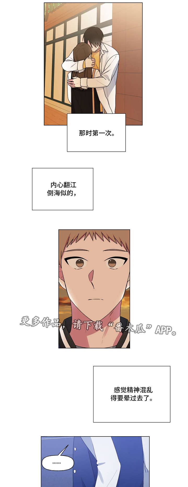 最后的道君谢鸢小说全文笔趣阁漫画,第34章：补课1图