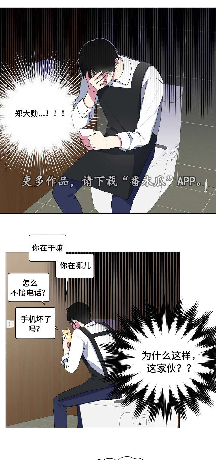 最后的道君谢鸢小说全文笔趣阁漫画,第21章：回消息1图
