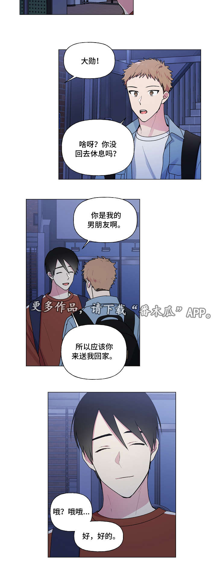 第37章：约会2