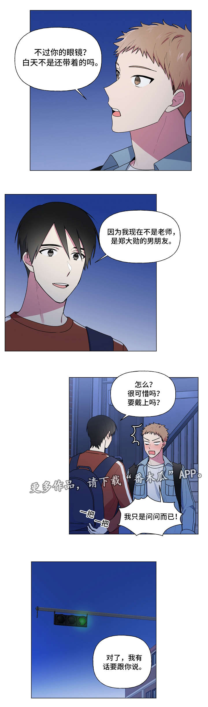 第37章：约会3