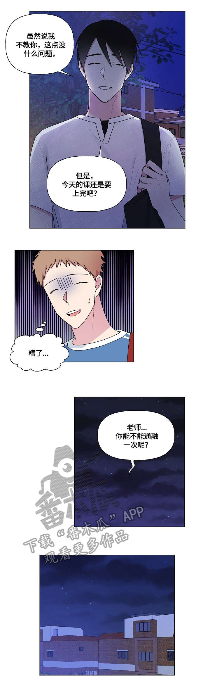 第42章：遵守1