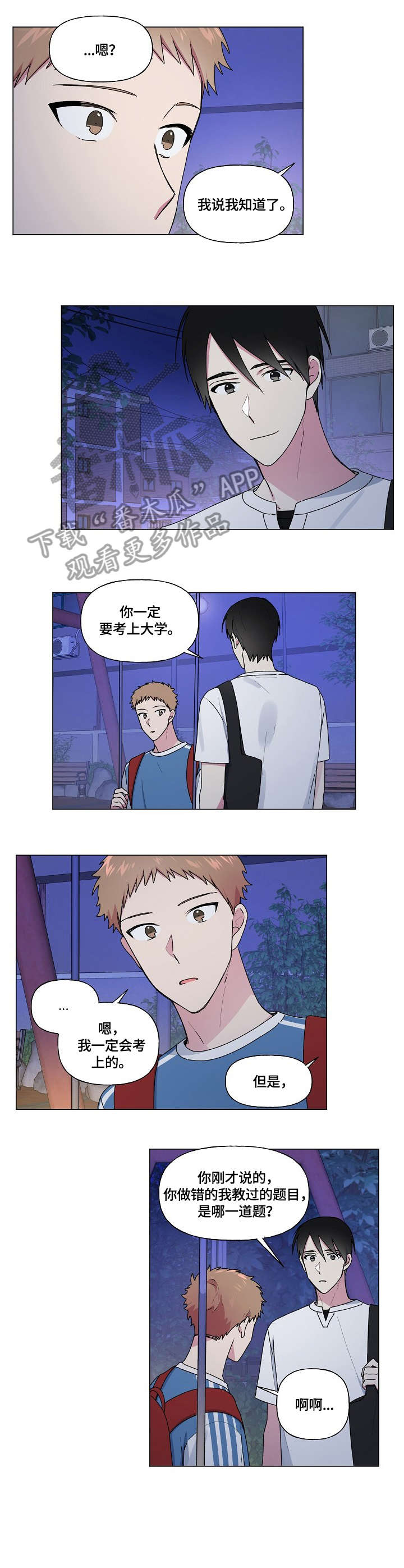 第42章：遵守0