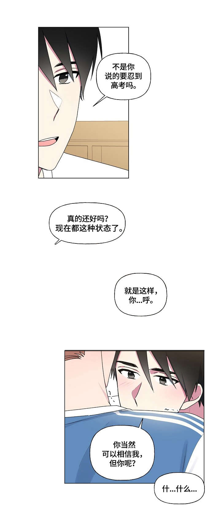 第42章：遵守3