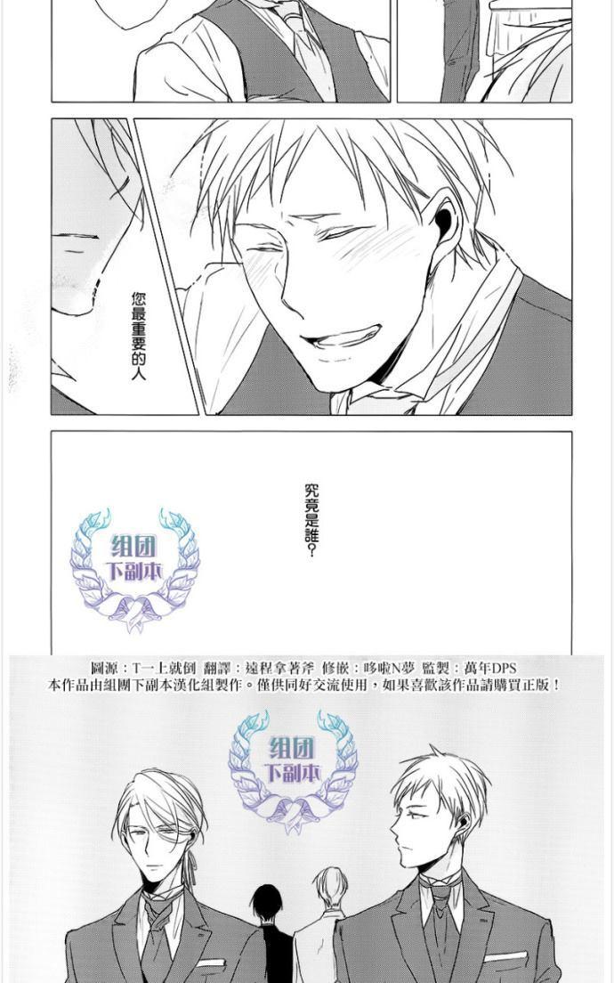 恭依从命さちも漫画,answer#043图
