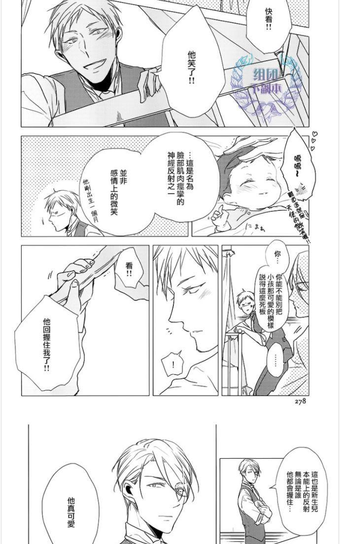恭依从命さちも漫画,answer#042图