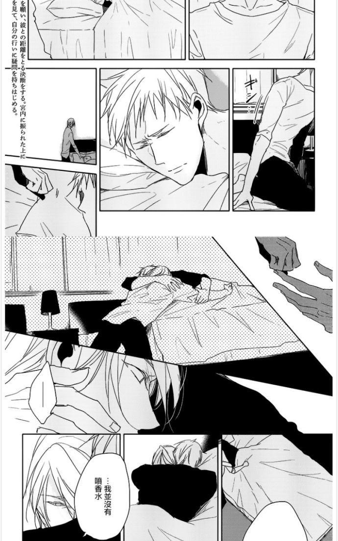 恭依从命さちも漫画,answer#045图