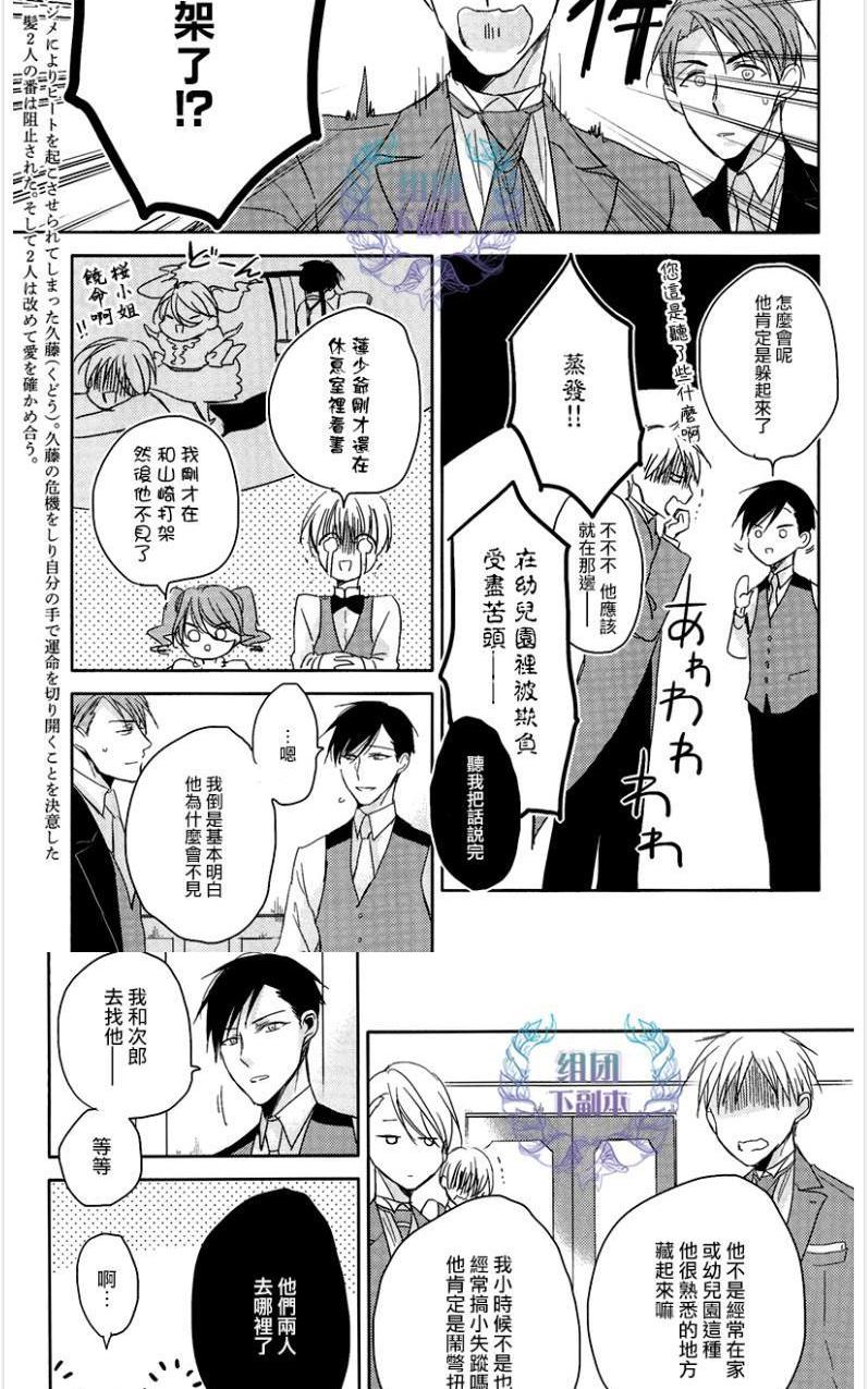 恭依从命さちも漫画,answer#063图