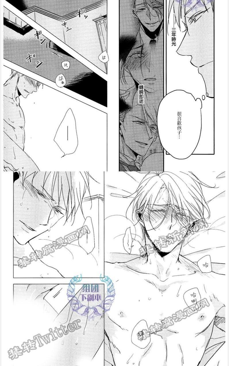 恭依从命さちも漫画,answer#065图