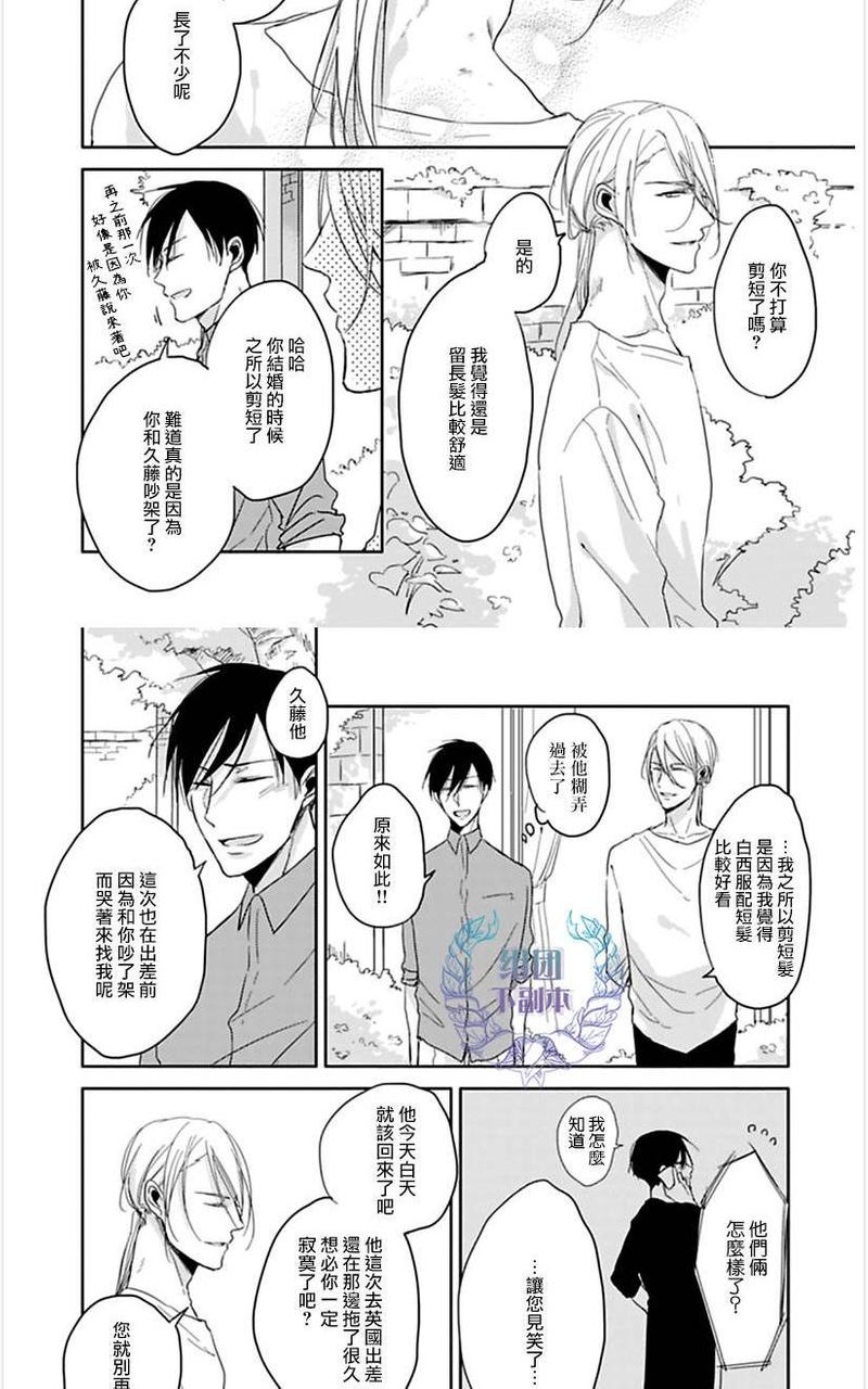 单行本加笔 下3