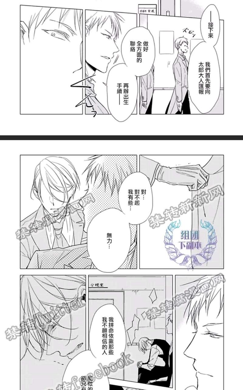 单行本加笔 上4