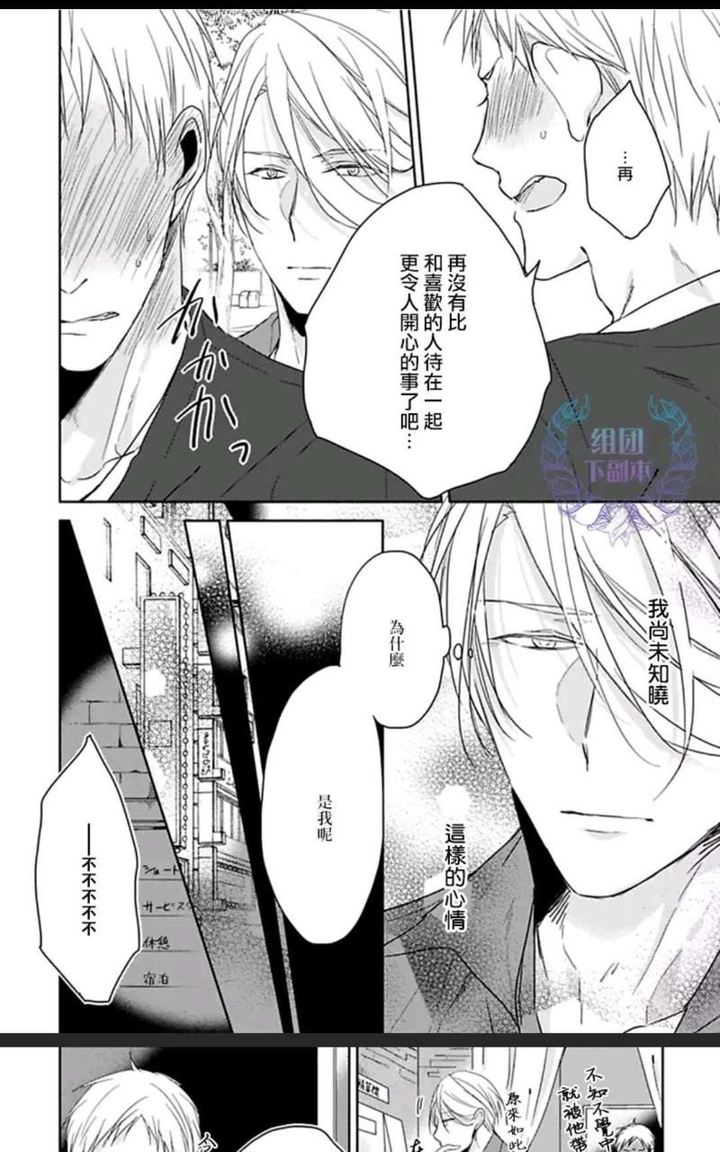 单行本加笔 上2