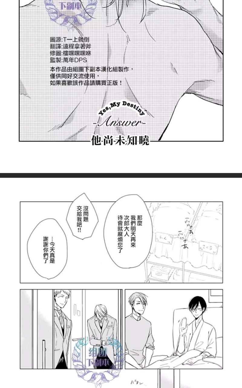 单行本加笔 上3