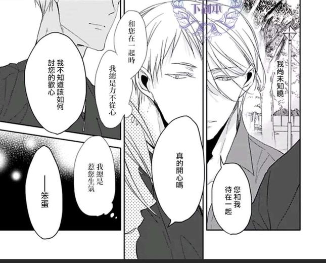 单行本加笔 上1