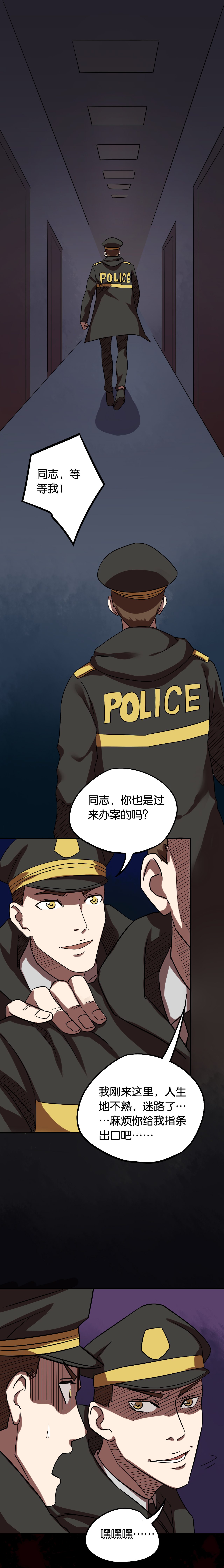 同人棉花娃娃来源漫画,第19章：匿名快递5图