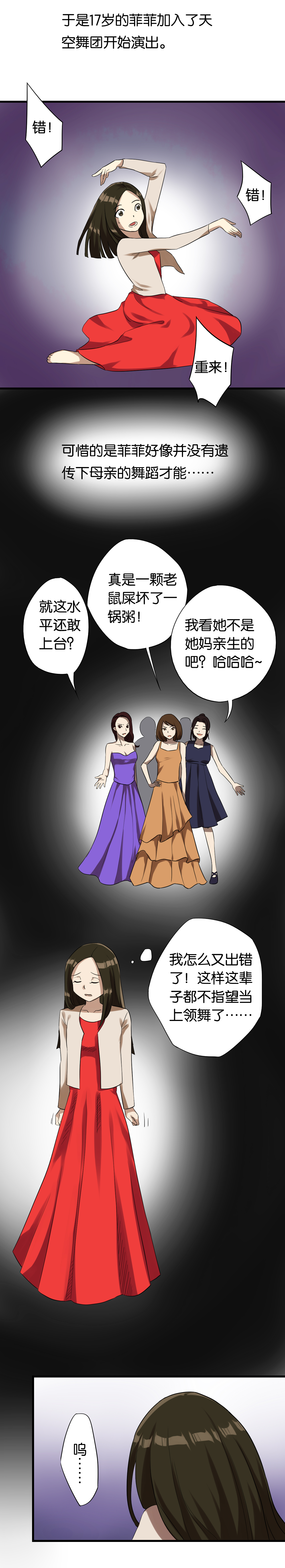 铜仁万山朱砂古镇漫画,第9章：提线木偶2图