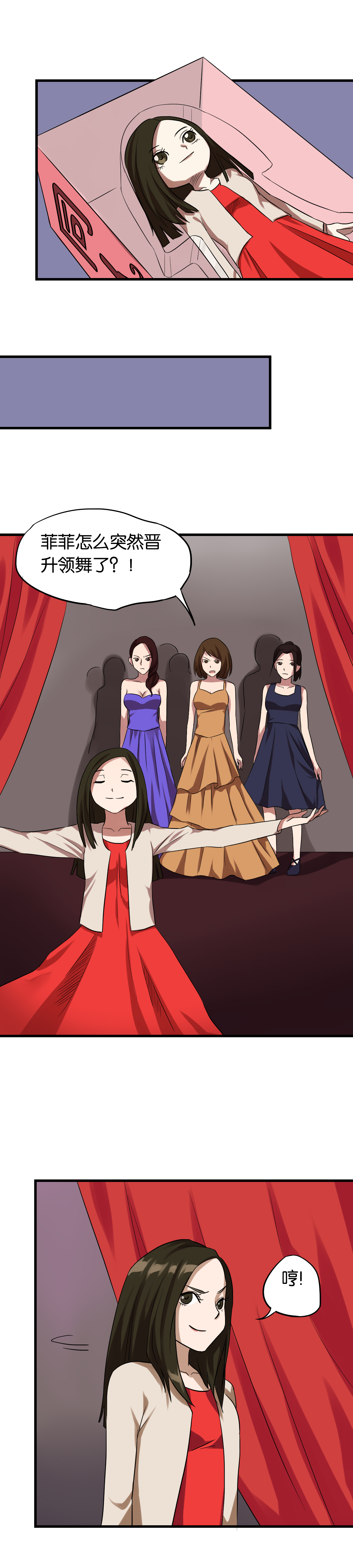 铜仁万山朱砂古镇漫画,第9章：提线木偶5图