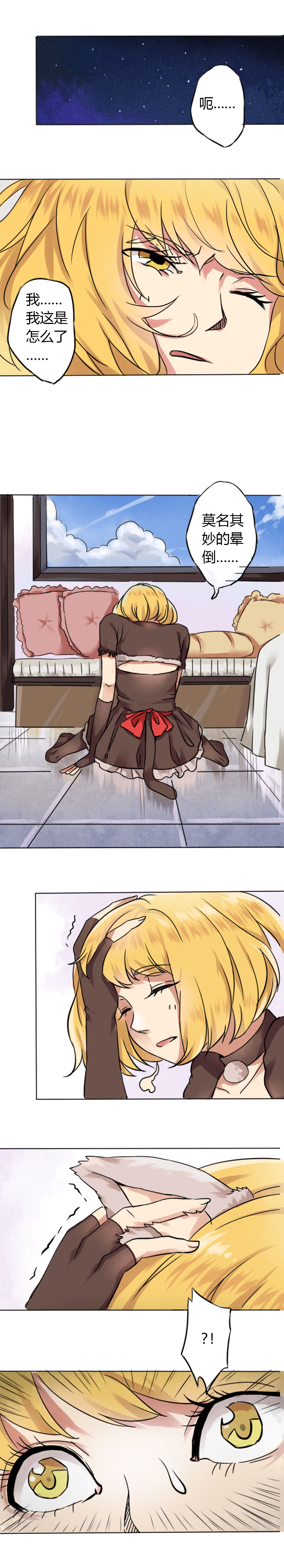 同人娃娃衣服第五人格漫画,第1章：猫耳少女3图