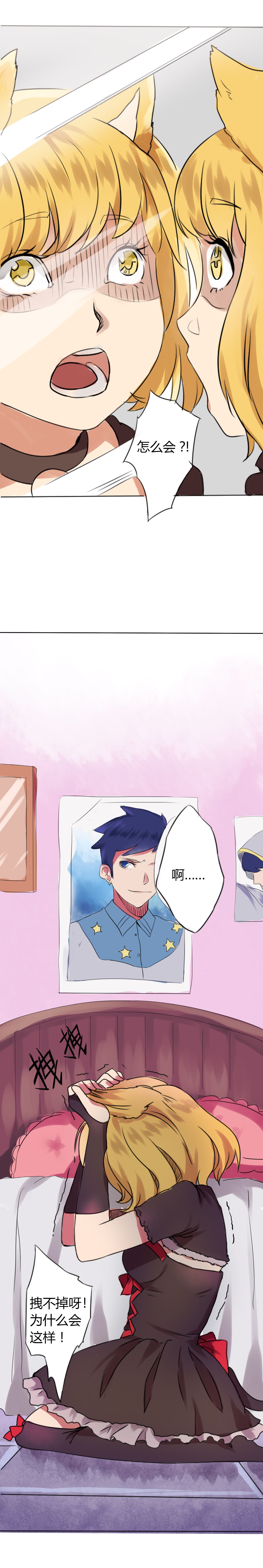 同人娃娃衣服第五人格漫画,第1章：猫耳少女4图
