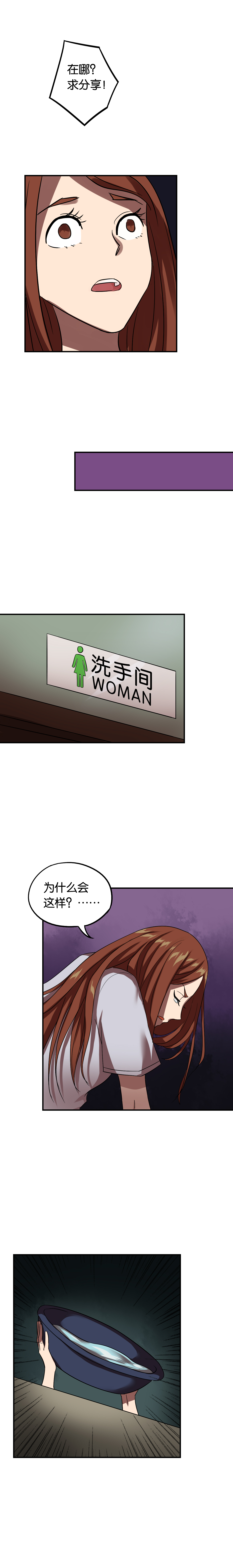同人网站免费在线观看漫画,第20章：校园霸凌3图