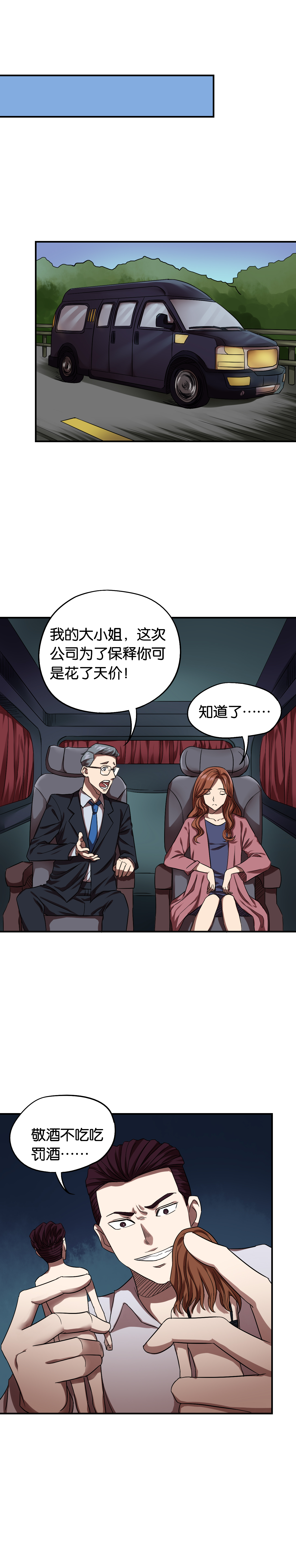 同人娃娃衣服第五人格漫画,第16章：模范夫妻（下）5图