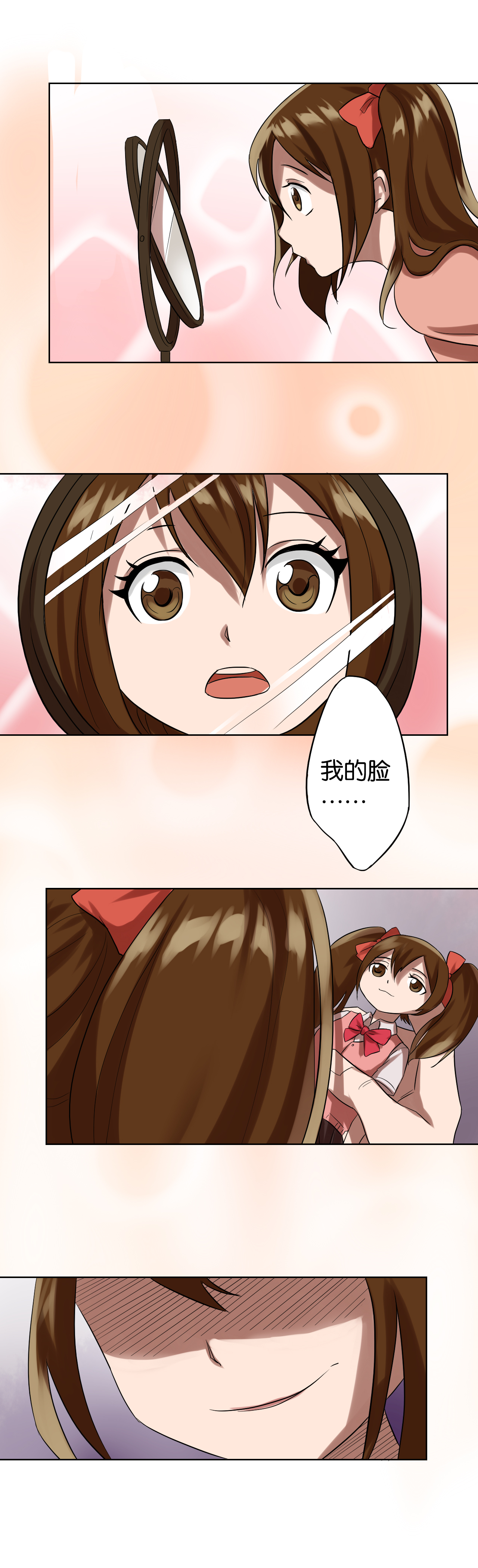 同人属性棉花娃娃什么意思漫画,第7章：变脸之后5图