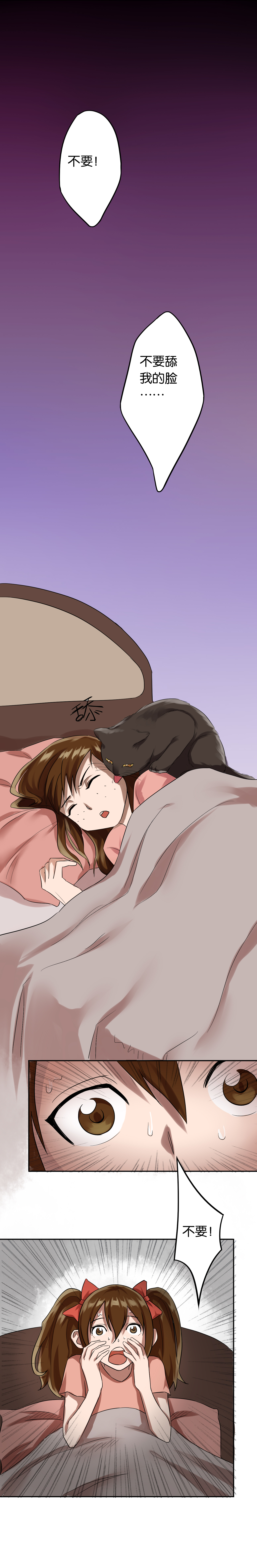 同人属性棉花娃娃什么意思漫画,第7章：变脸之后4图