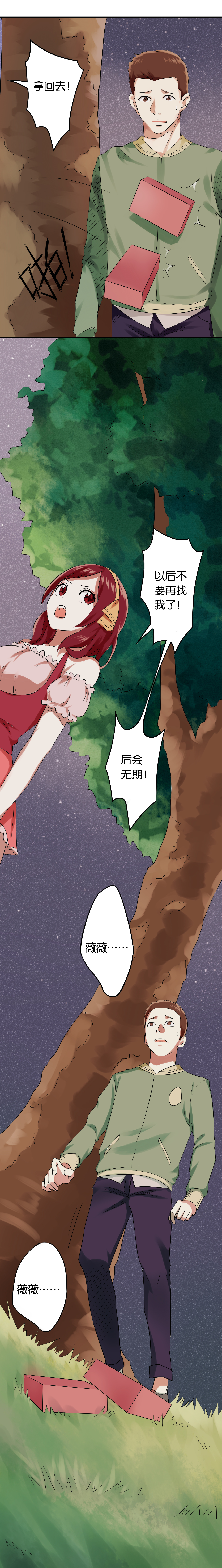 同人网站免费在线观看漫画,第2章：直播事故3图