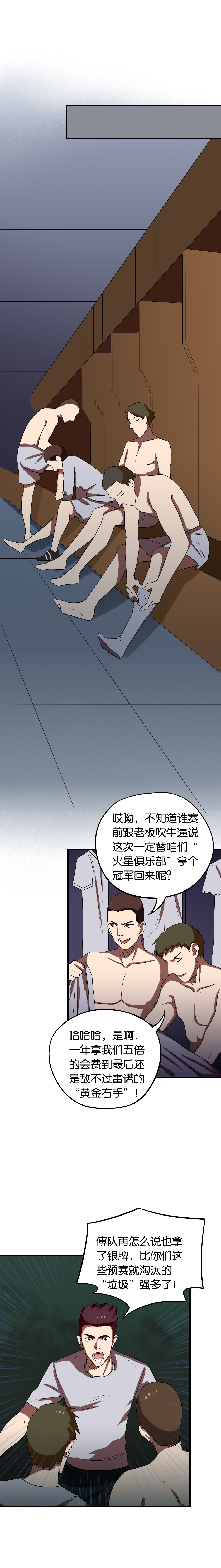 同人属性棉花娃娃什么意思漫画,第21章：借刀杀人3图