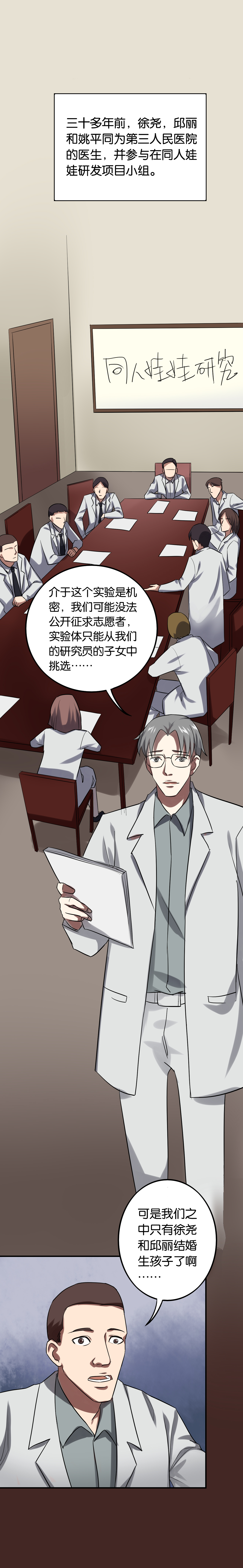 第25章：返老还童3