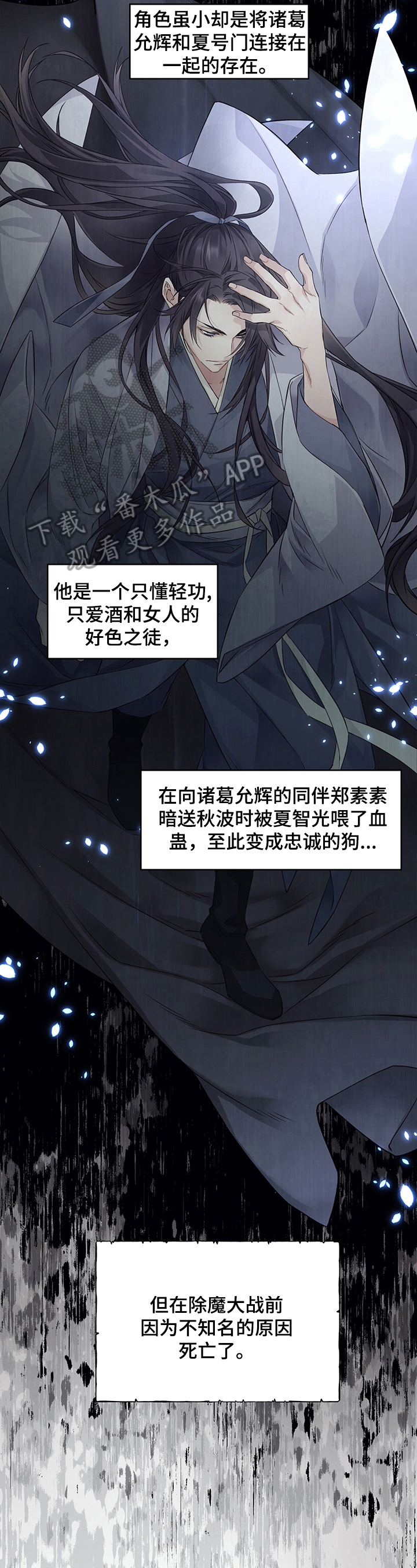 穿越之梦影回蝶小说漫画,第2章：可疑5图