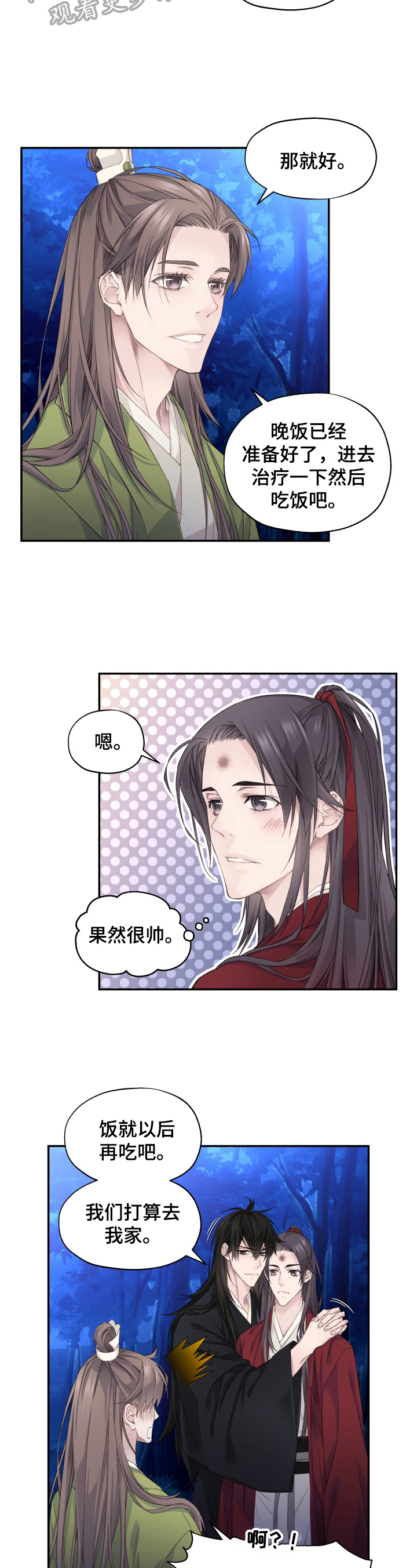 穿越之我在古代拆盲盒漫画,第14章：未来的规划（完结）3图