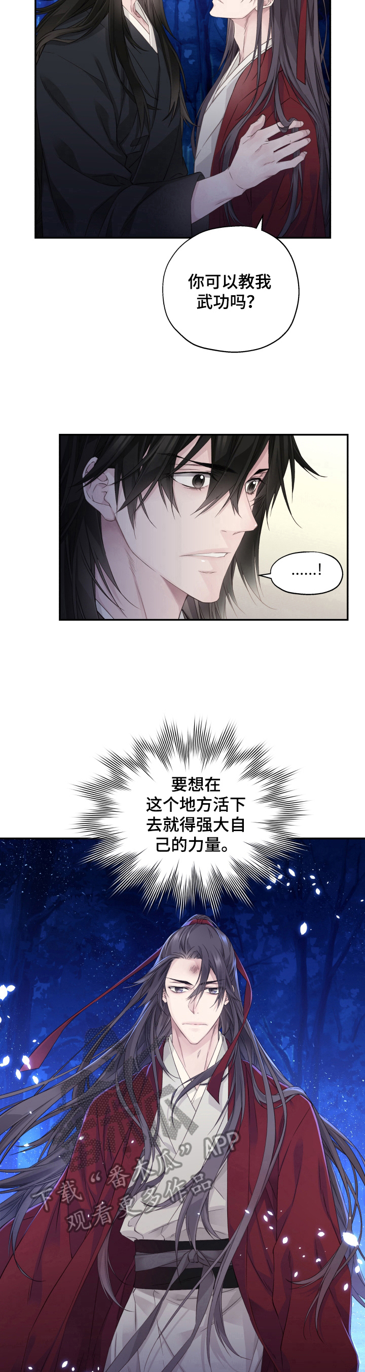 穿越之我在古代拆盲盒漫画,第14章：未来的规划（完结）5图