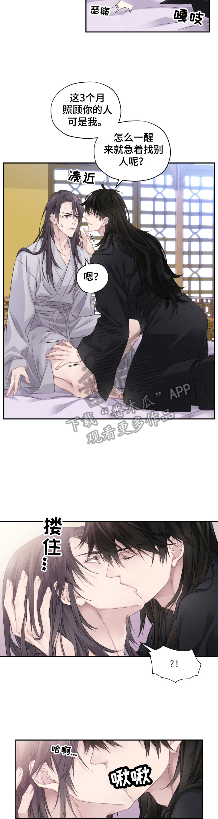 穿越之我在古代拆盲盒漫画,第8章：给个机会4图