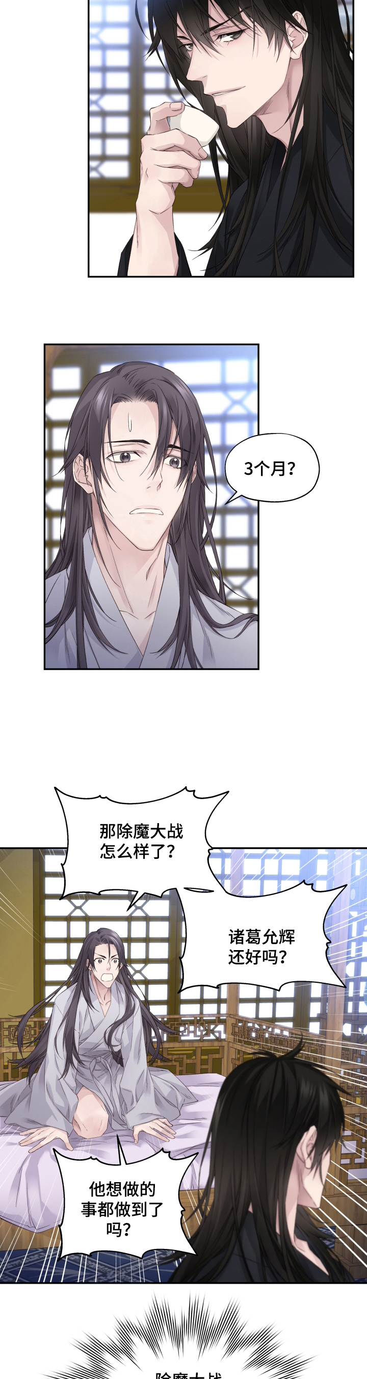 穿越之我在古代拆盲盒漫画,第8章：给个机会2图