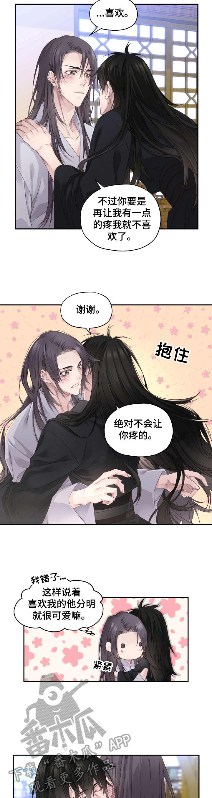 穿越之梦回千年 苏氏小雪漫画,第9章：未完成的事3图