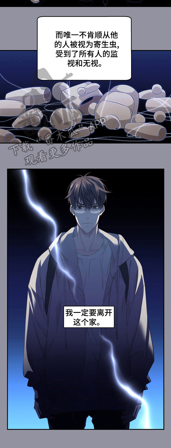 穿越之梦影回蝶小说漫画,第7章：无法脱离4图