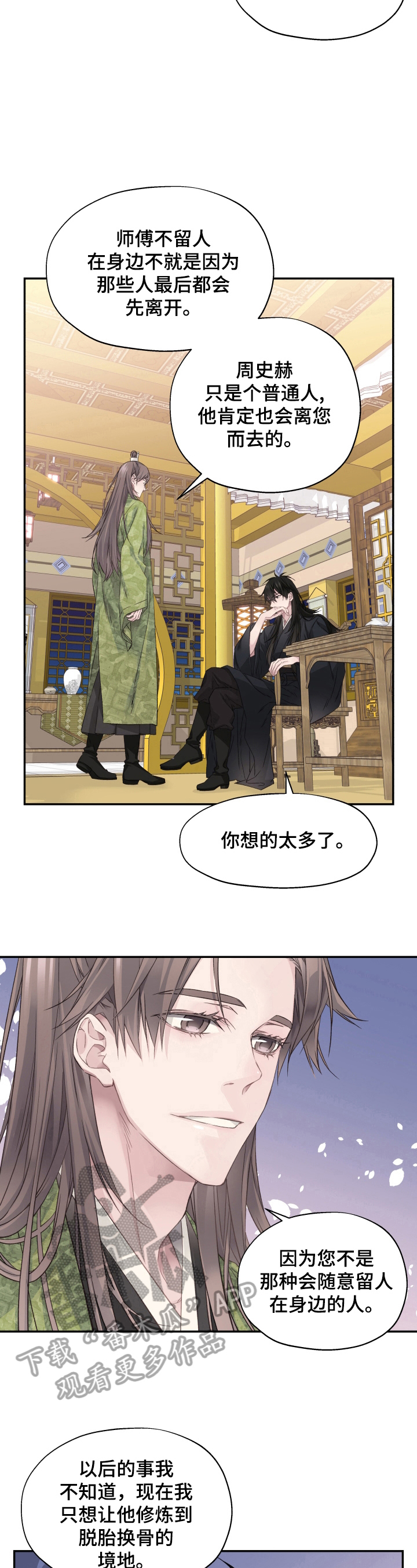 穿越之我在古代拆盲盒漫画,第12章：决定4图